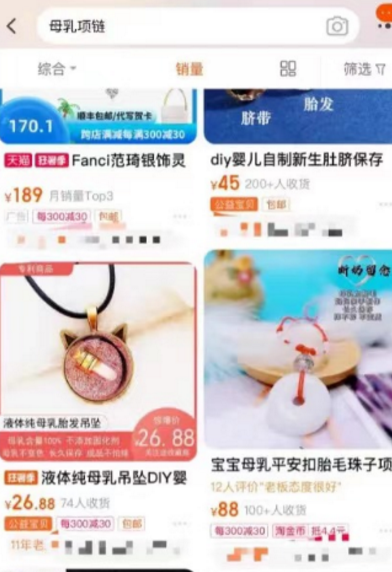 一单利润200+的母婴冷门项目