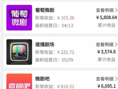 简单搬运收益无上限的短剧推广暴利项目