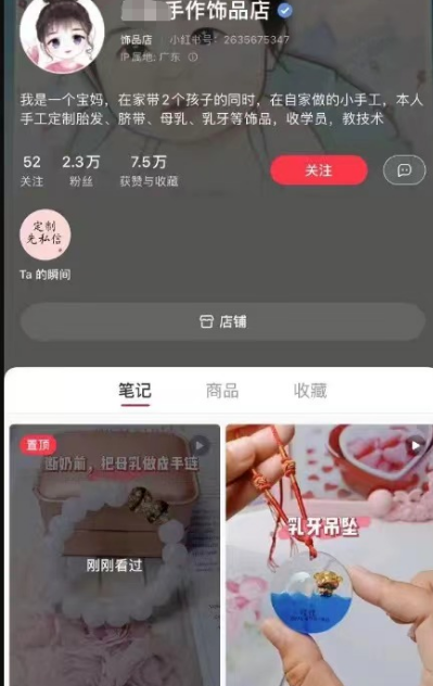一单利润200+的母婴冷门项目