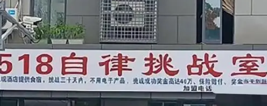 揭秘月赚40万的线下暴利偏门生意