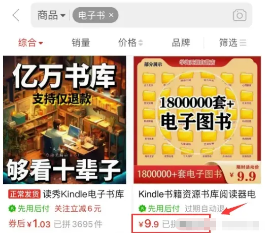 超火电子书虚拟项目,仅需9.9元,轻松月入过万！