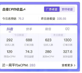 日入200+小程序撸金赚钱项目