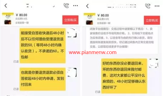 闲鱼无货源项目,每天2小时,月入3000-5000元