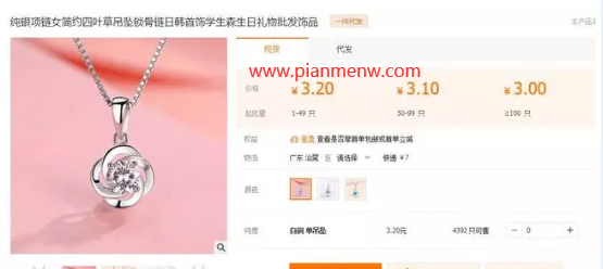 闲鱼无货源项目,每天2小时,月入3000-5000元