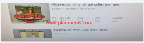 日入百元的天猫精灵猜人物赚钱项目