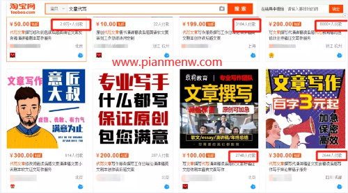 无任何投资月赚4000的信息差项目