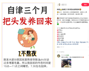月赚1万+的防脱发冷门项目另类玩法！