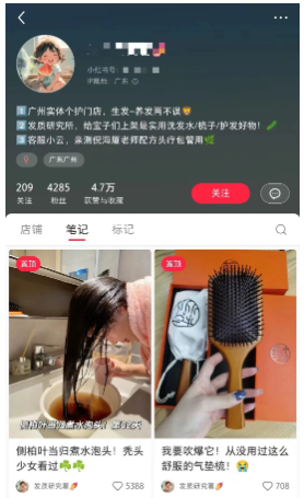 月赚1万+的防脱发冷门项目另类玩法！