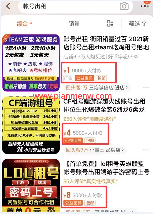 日赚百元的网络虚拟资源小众项目