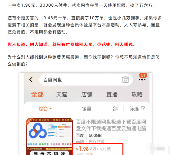 2023年日入300+的冷门赚钱项目
