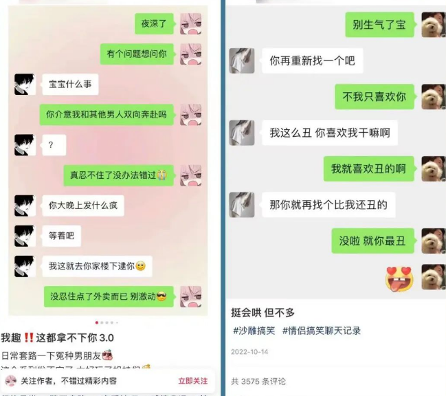 日赚400+的无脑搬运搞笑聊天记录赚钱项目