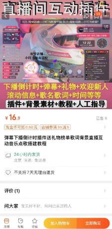 2024年抖音直播无需才艺轻松200+