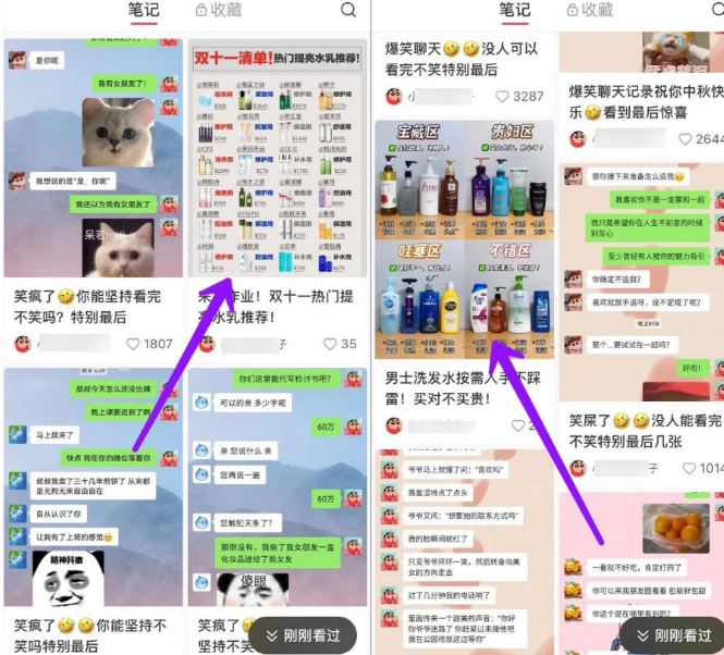 日赚400+的无脑搬运搞笑聊天记录赚钱项目