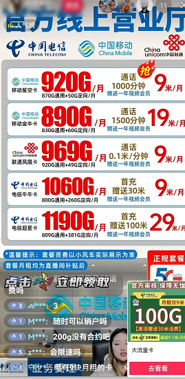 月入2W+的手机流量卡网上赚项目