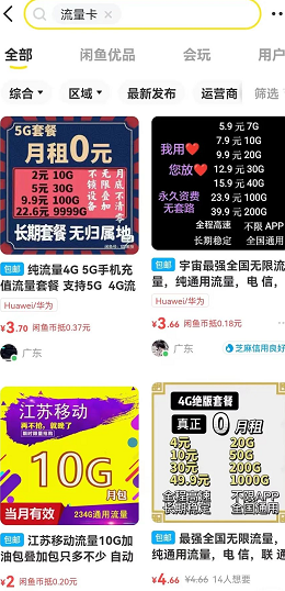 月入2W+的手机流量卡网上赚项目