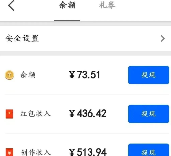 月入几千的知乎副业赚钱项目