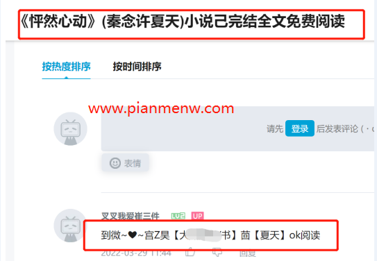 小说副业赚钱项目，无脑复制搬砖月赚4千