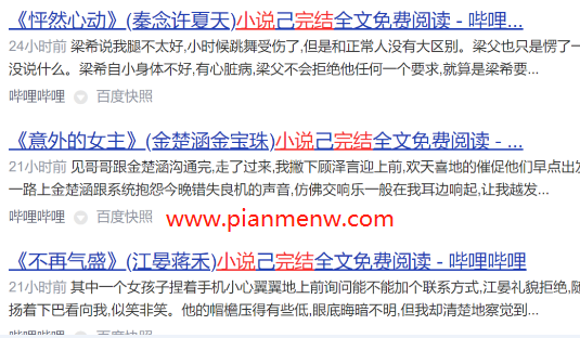 小说副业赚钱项目，无脑复制搬砖月赚4千
