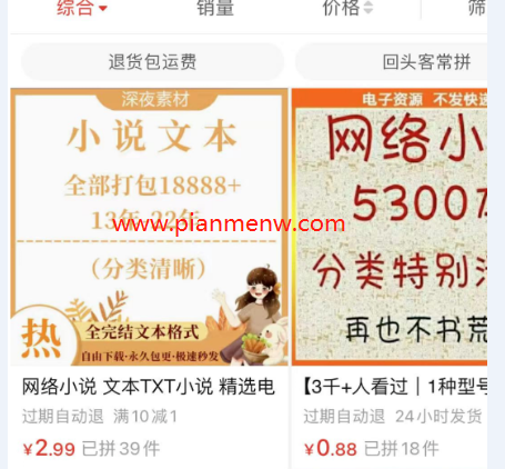 小说副业赚钱项目，无脑复制搬砖月赚4千