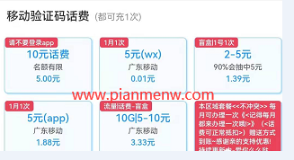 一天赚几十块钱的免费兼职赚钱项目