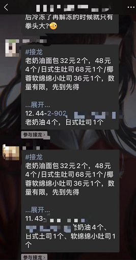 疫情下日赚400+的社区群团购赚钱项目