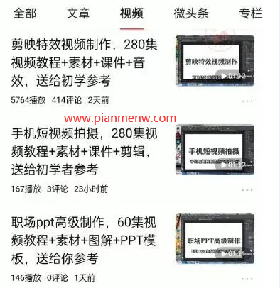 最新免费送资源也能赚钱的项目
