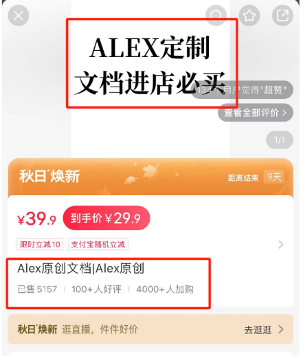 靠卖文档,做到月入数万的冷门赚钱项目！
