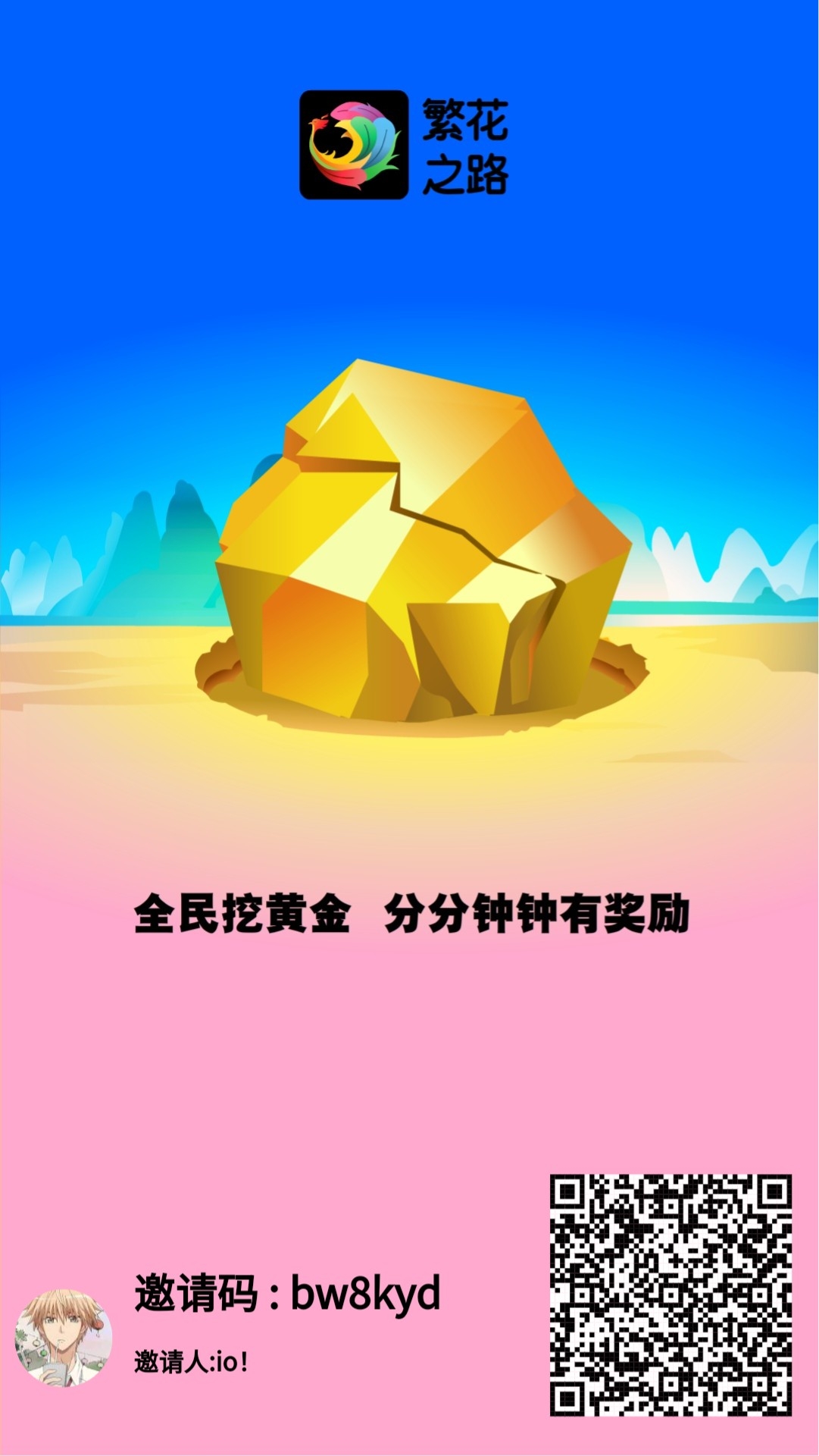 置顶推荐繁华之路，黄金又涨了，每天10米+