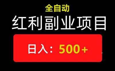 淘趣天下招募合作伙伴，个人可参与，日入保底1000+