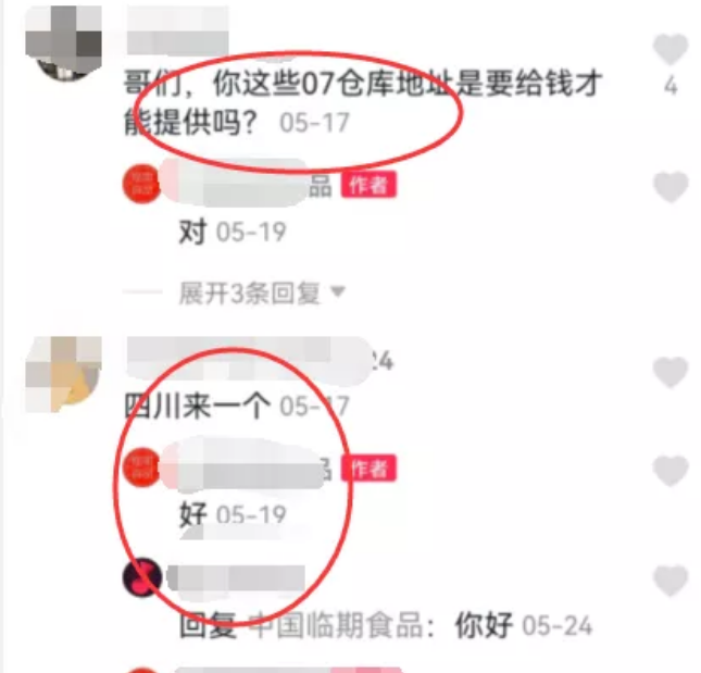 日赚700元的临期食品冷门生意