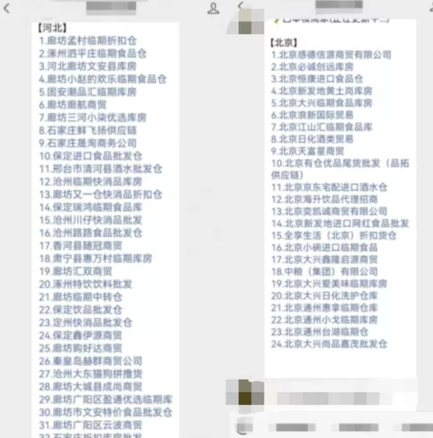 日赚700元的临期食品冷门生意