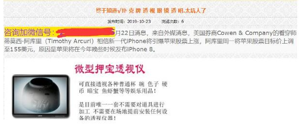 凡事不起眼的偏门生意，背后都是高利润