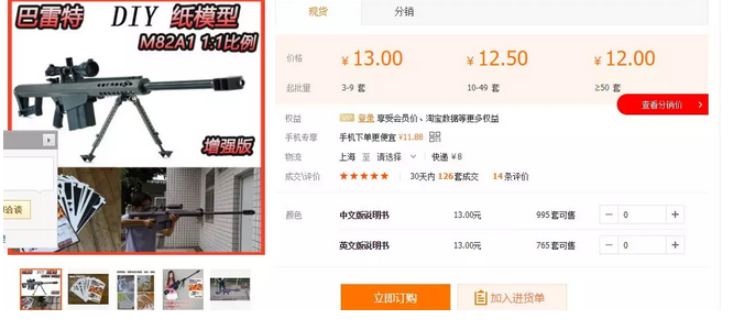 月入过万的偏门生意门路