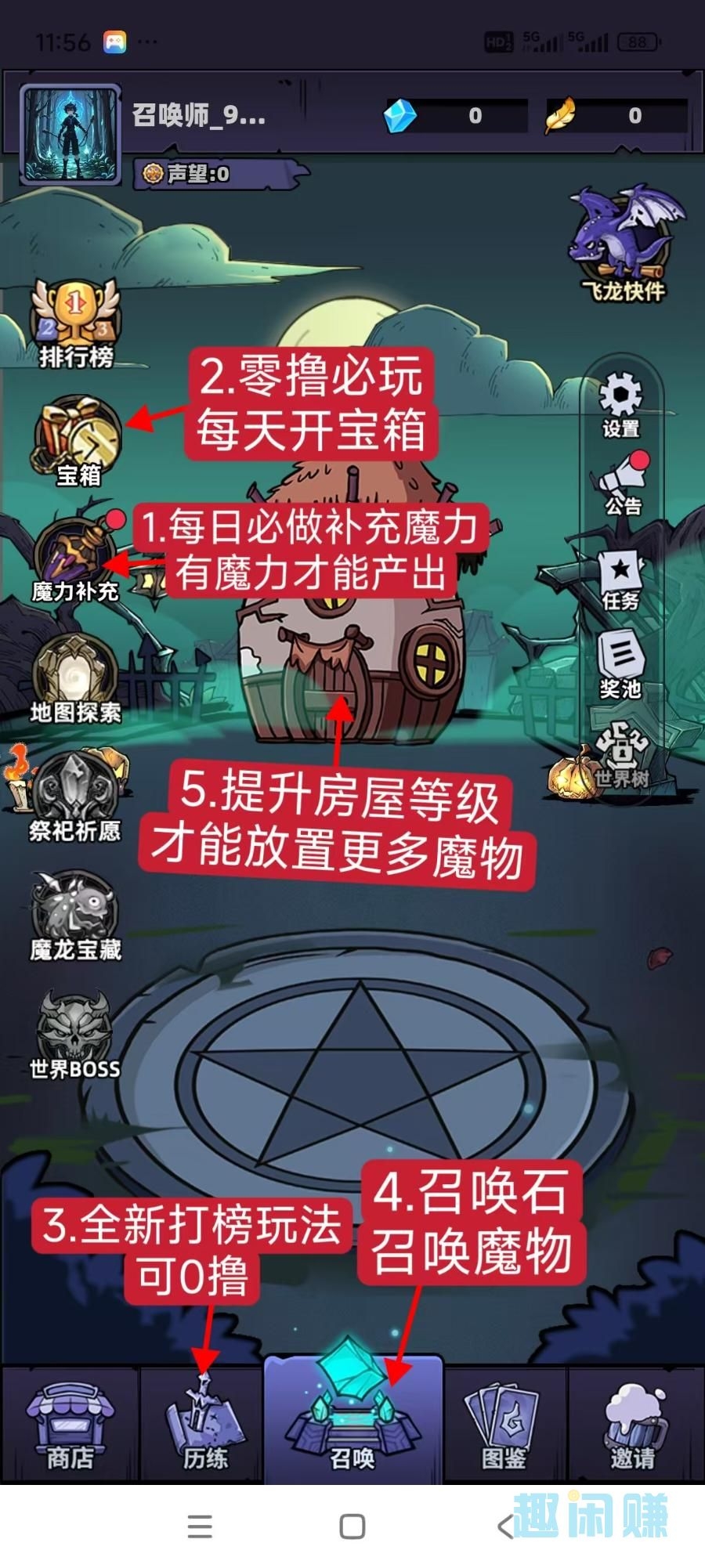 魔物召唤 扶持拉满，长期玩的联系，扶持，扶持