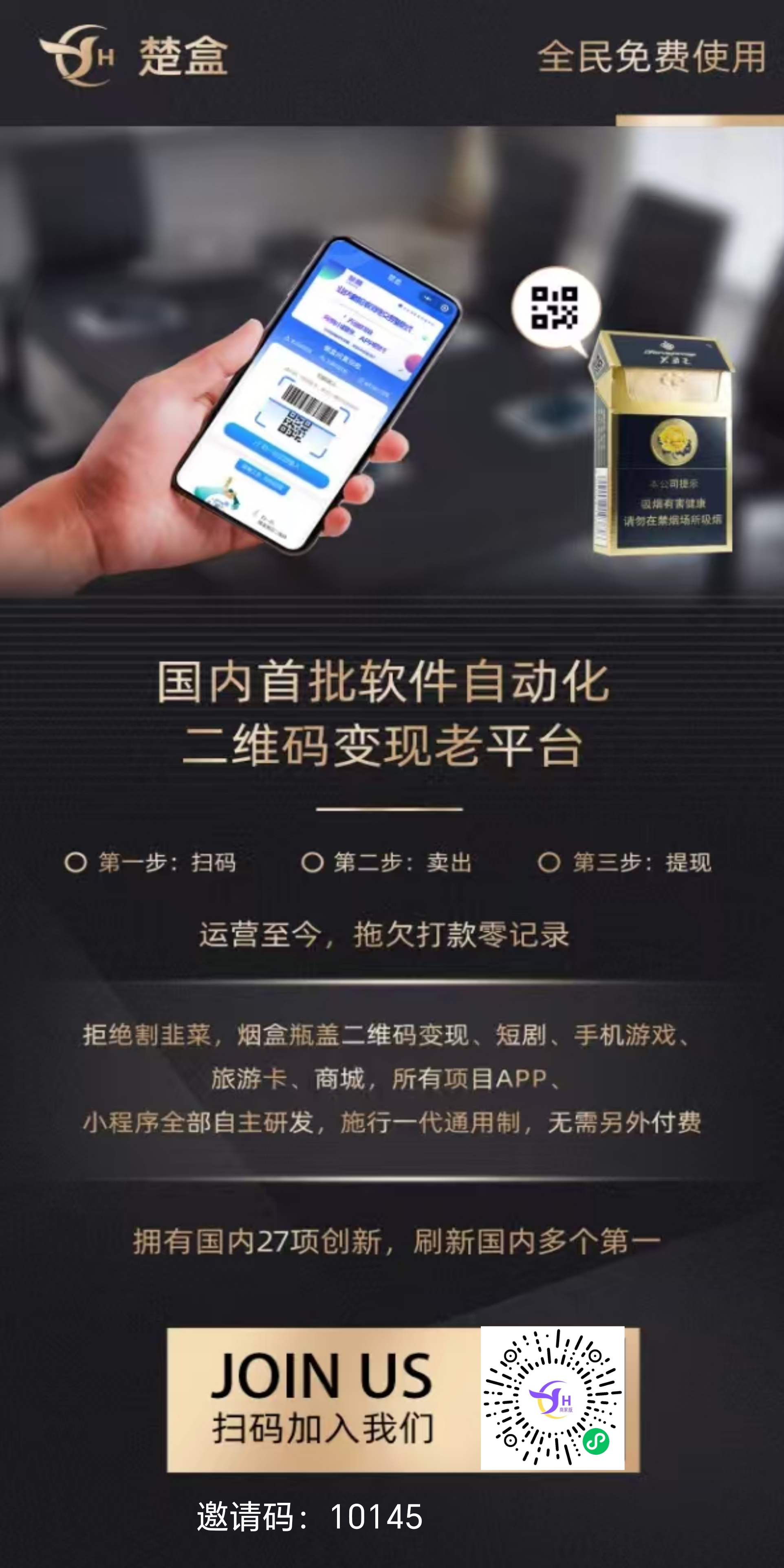 烟盒饮料瓶盖积分变现