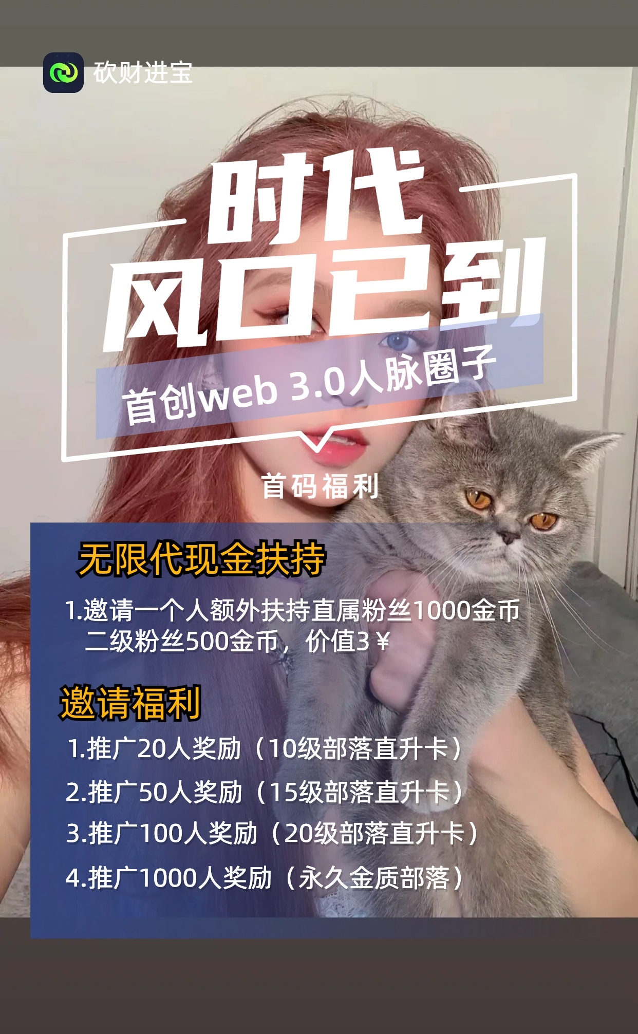 《砍财进宝》挂机零撸，轻松获得收益