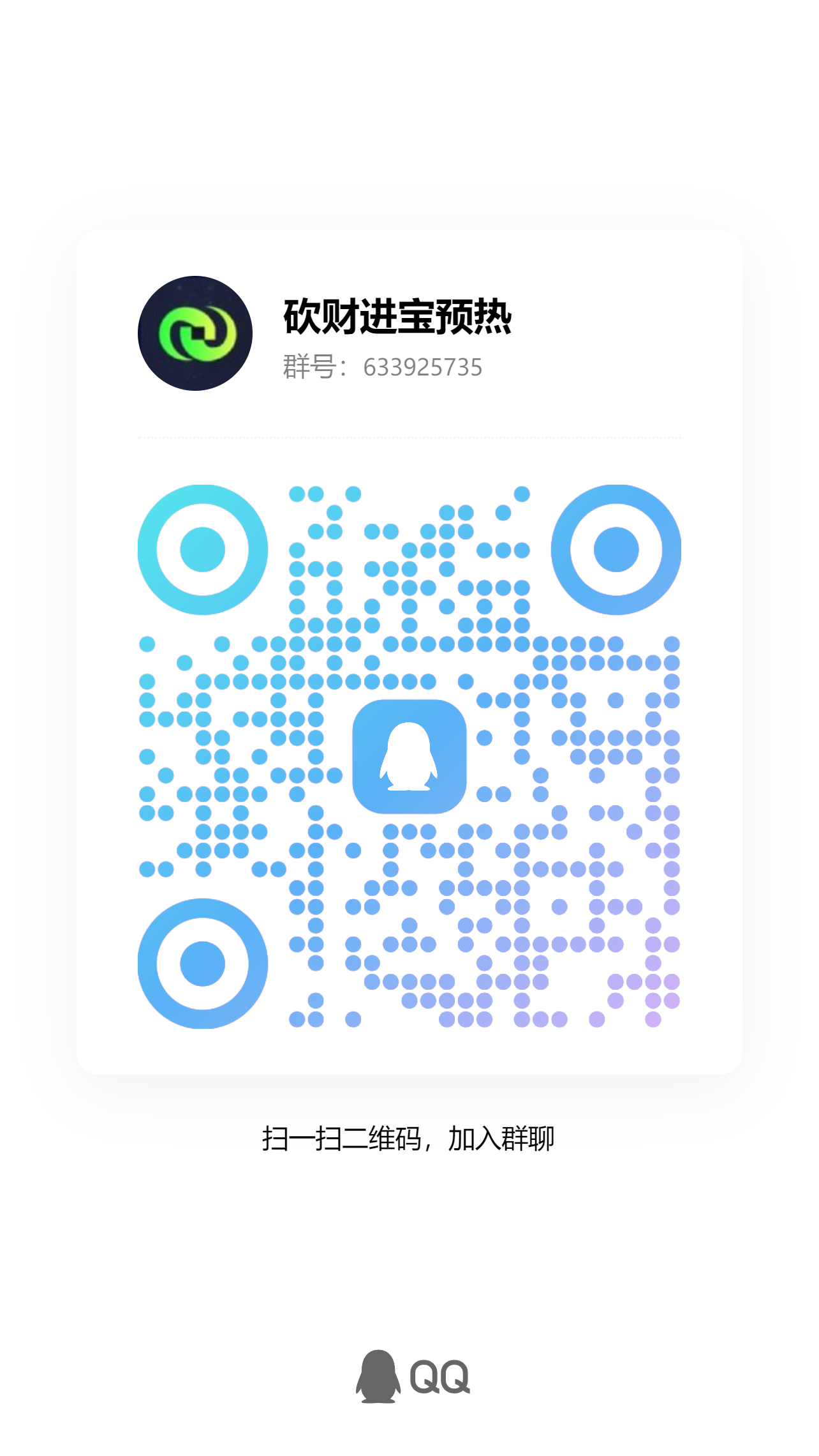 《砍财进宝》挂机零撸，轻松获得收益