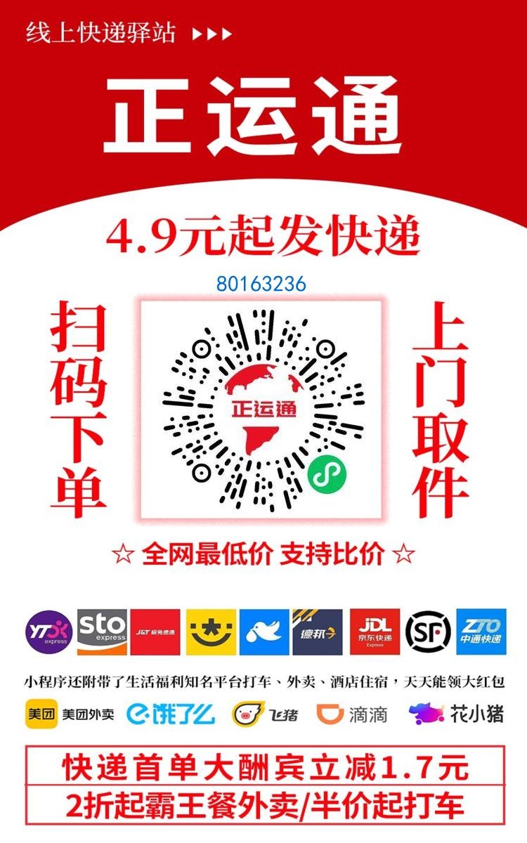 寄快递哪个比较便宜