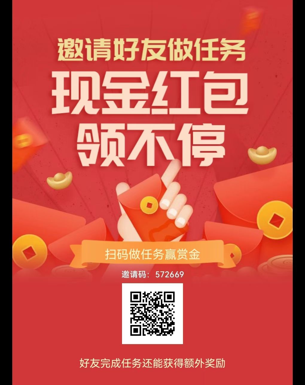 乐米生活，看广告不用养机，一天几米
