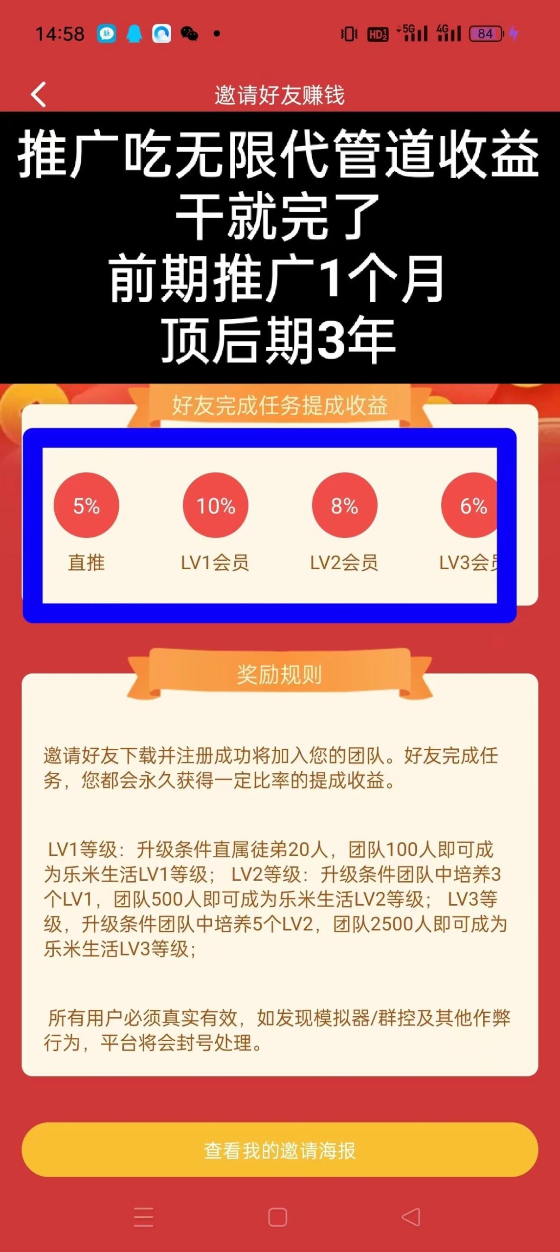 乐米生活，看广告不用养机，一天几米