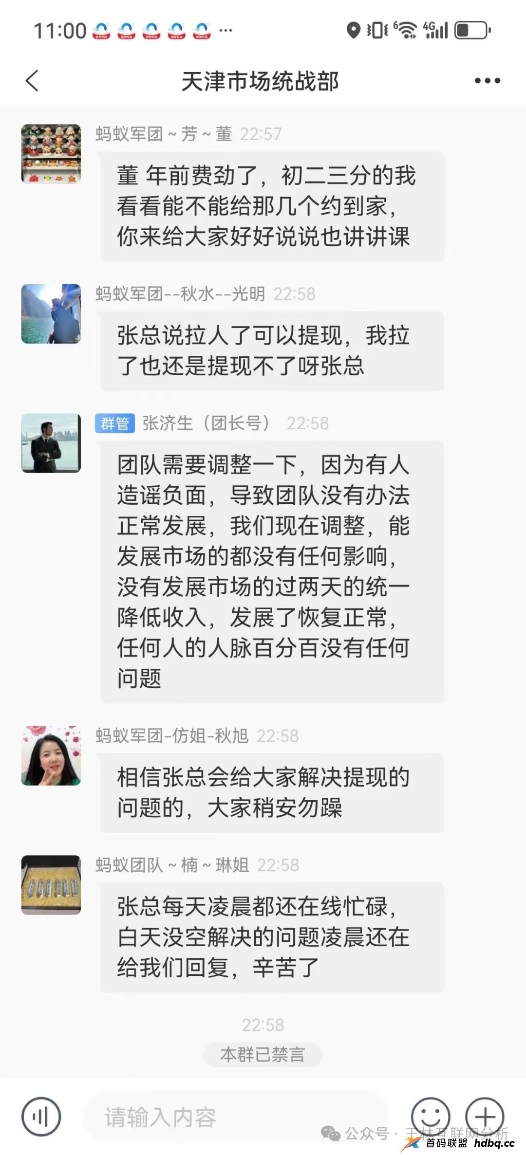【流量灯塔】带单类资金盘，老会员不拉人填坑不让提现，操盘手圈钱过亿，开始第三次收割，即将崩盘跑路！