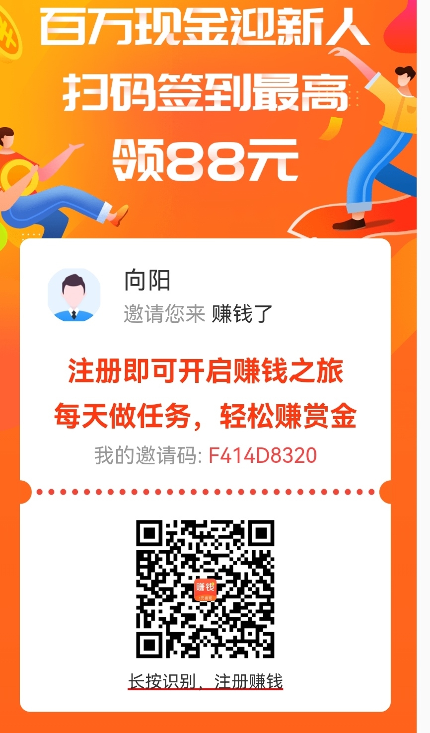 首码赚钱联盟兼职每天赚米