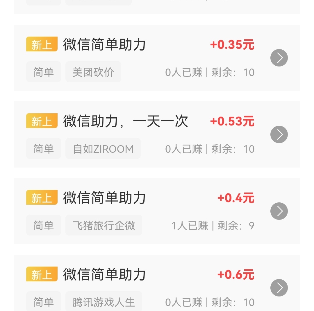 首码赚钱联盟兼职每天赚米