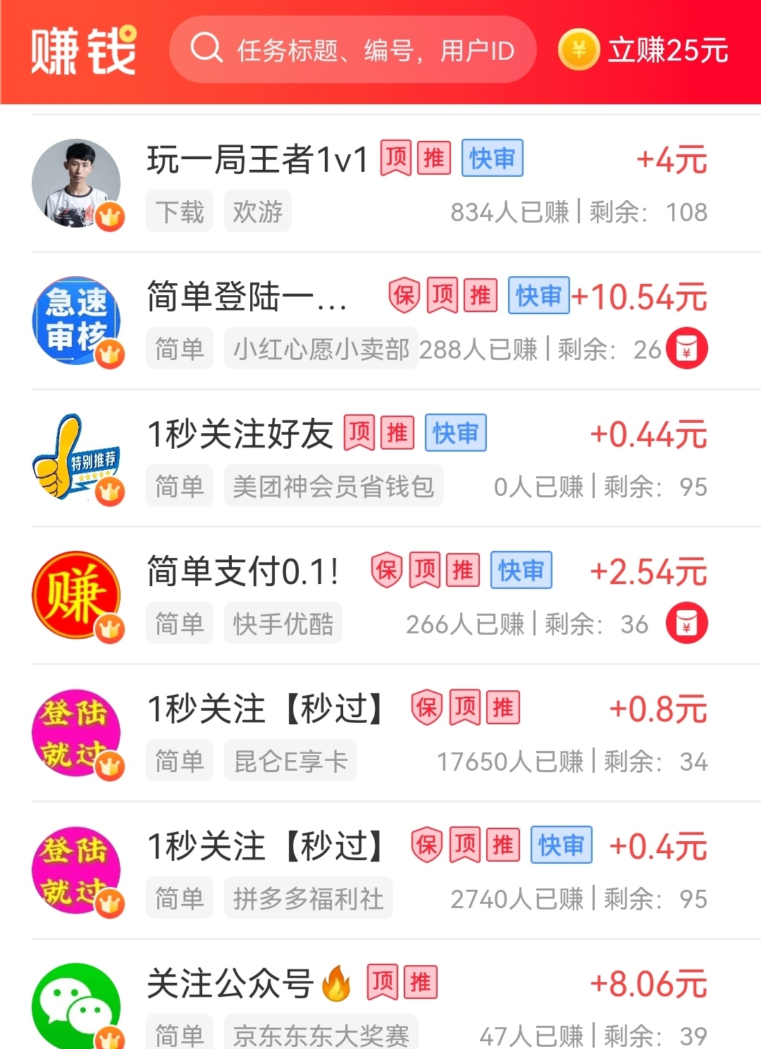 首码赚钱联盟兼职每天赚米
