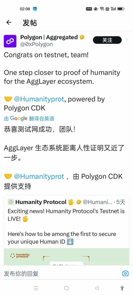 Humanity Protocol：掌纹认证引领Web3身份验证新趋势，纯0撸开启财富新机遇