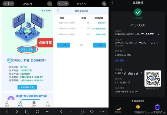 零撸新机遇：挖掘 DPSK 轻松开启财富之门，免费领取矿机畅享收益