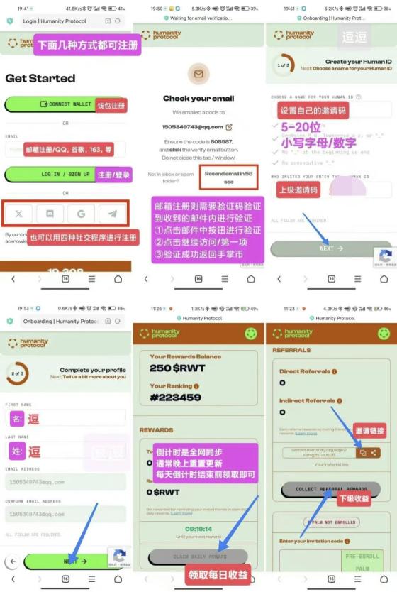 Humanity Protocol：掌纹认证引领Web3身份验证新趋势，纯0撸开启财富新机遇