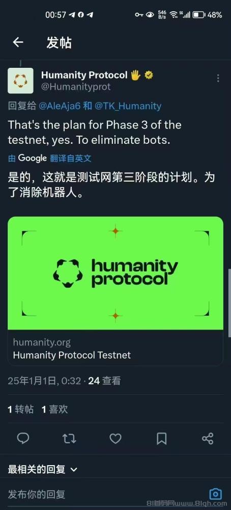 Humanity Protocol：掌纹认证引领Web3身份验证新趋势，纯0撸开启财富新机遇