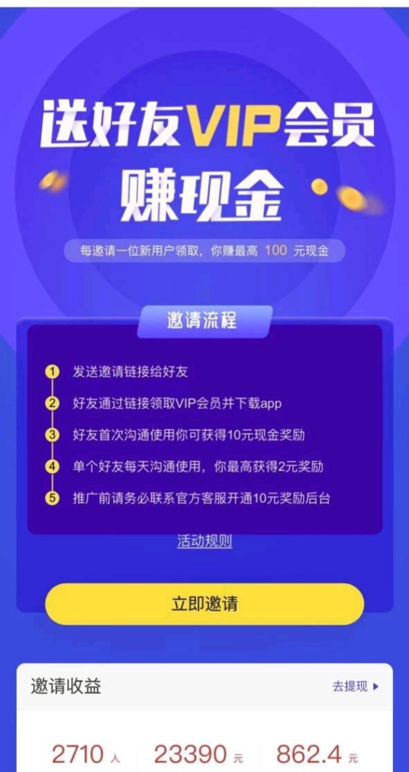 企鹊桥：最佳项目流量平台，引流效果卓越，限时招募代理，开启暴力收溢之路