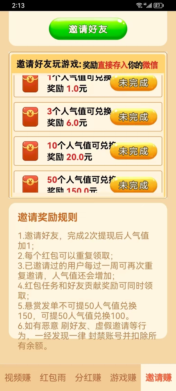 每日赚看广告零撸收益高提现秒到